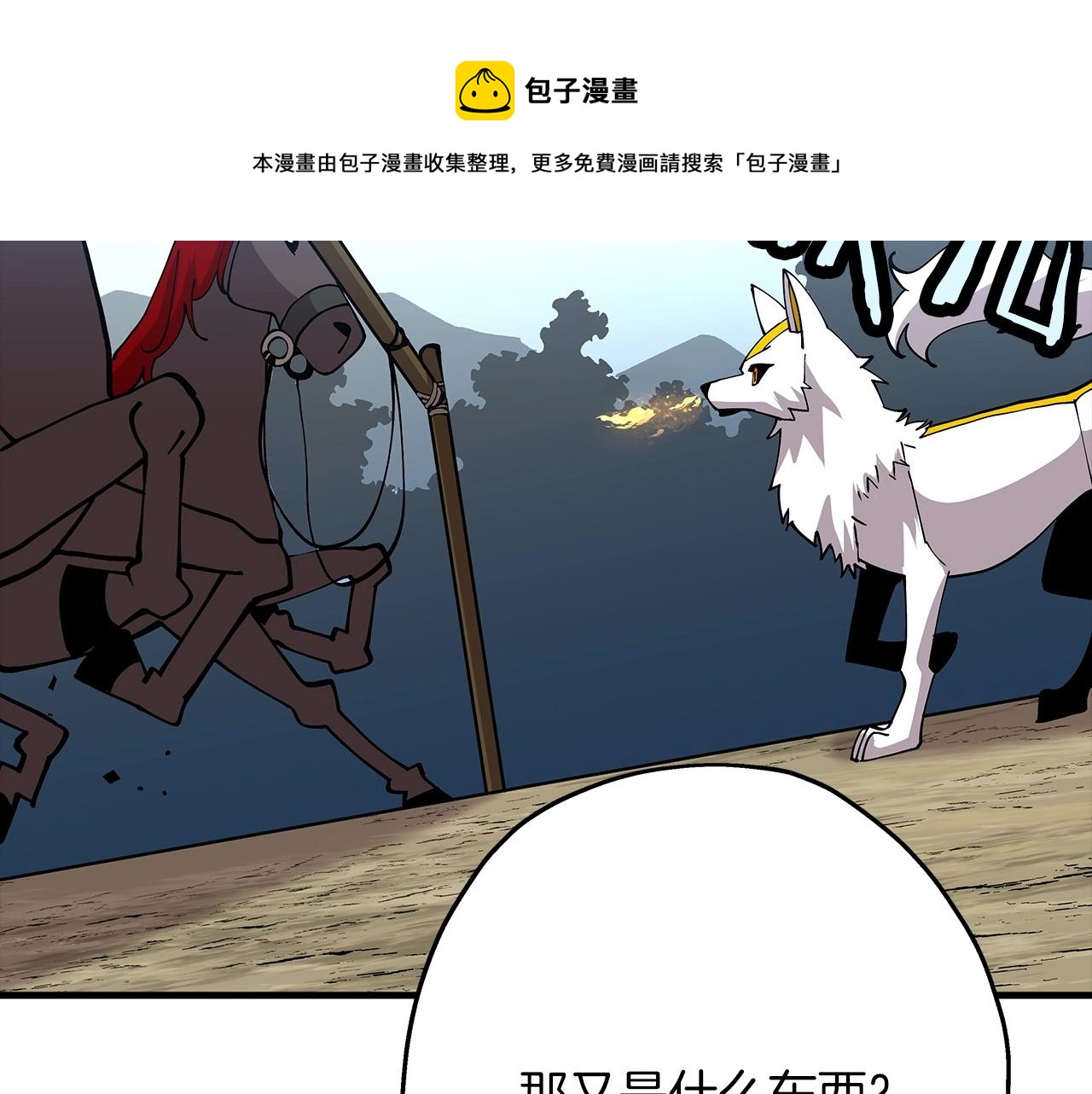 第38话 精锐部队！104