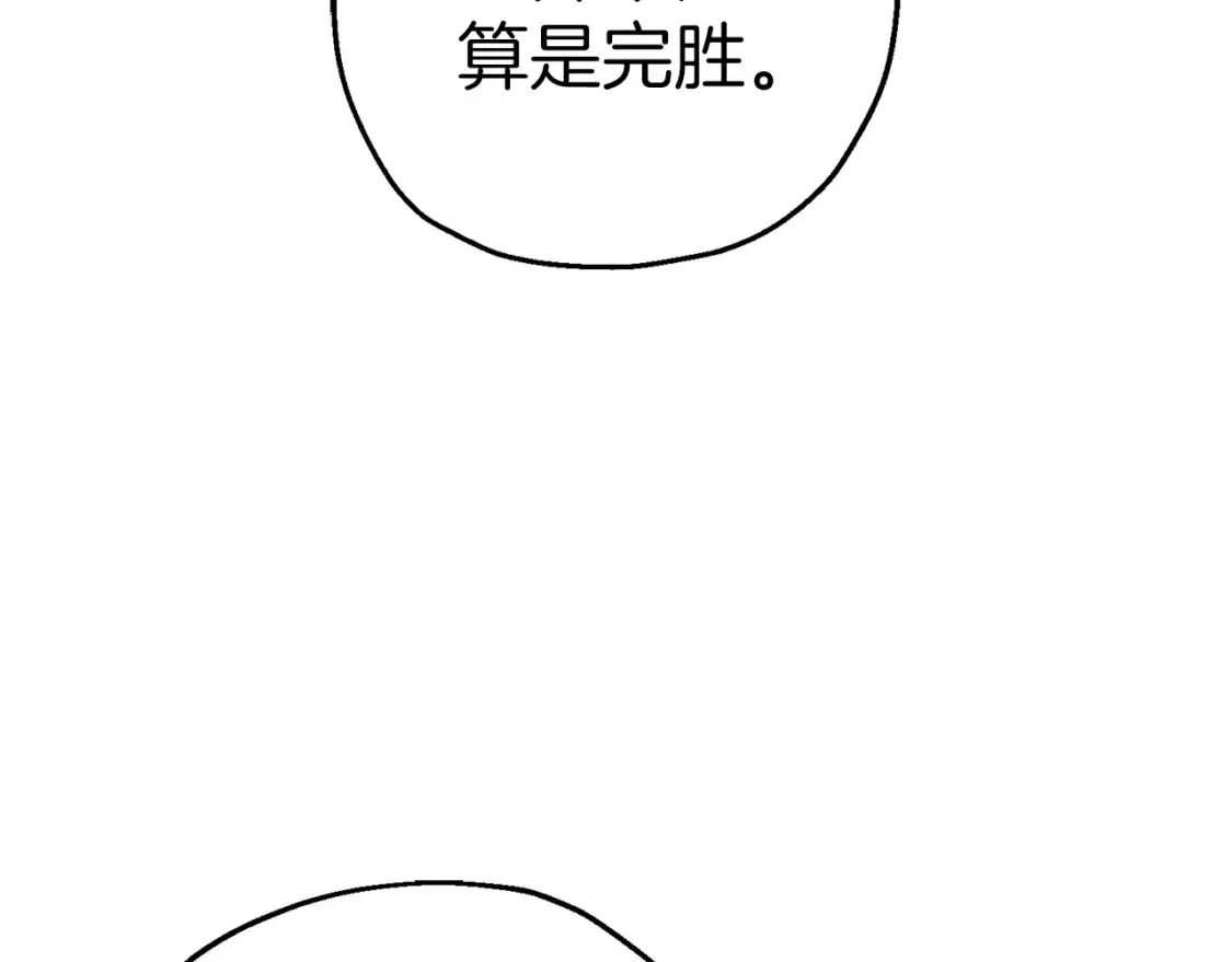 第130话 进攻97