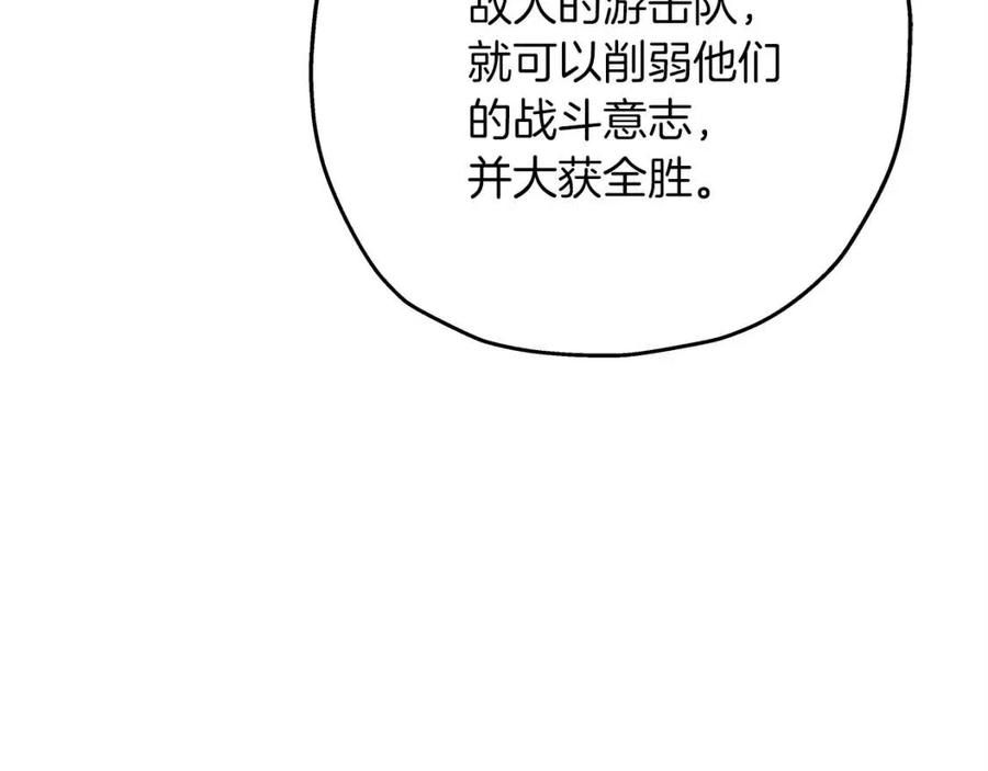 第18话 天赋为何53