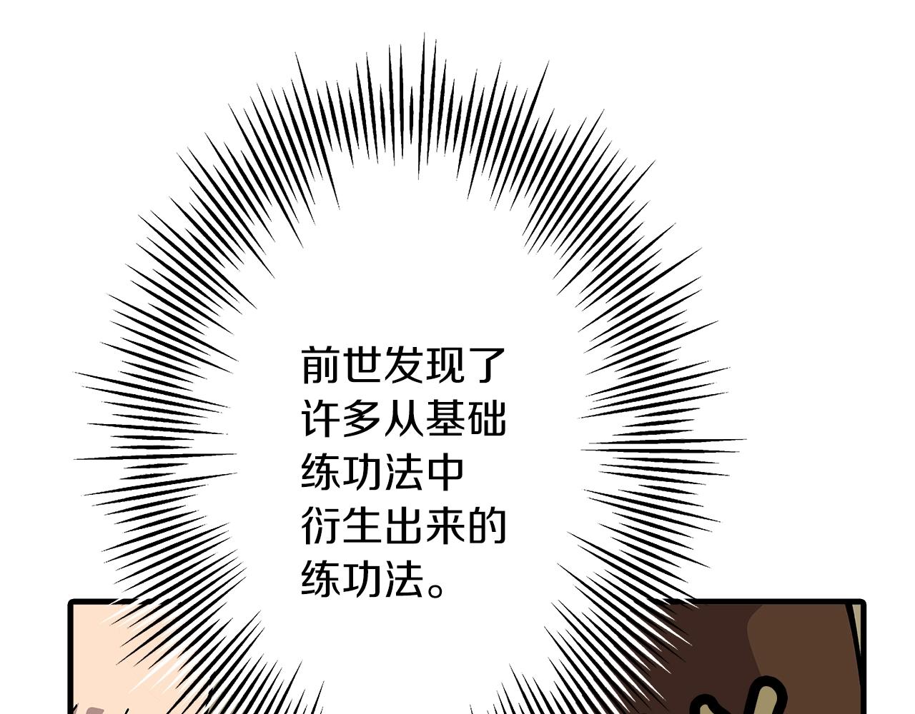 第36话 战争的开端161