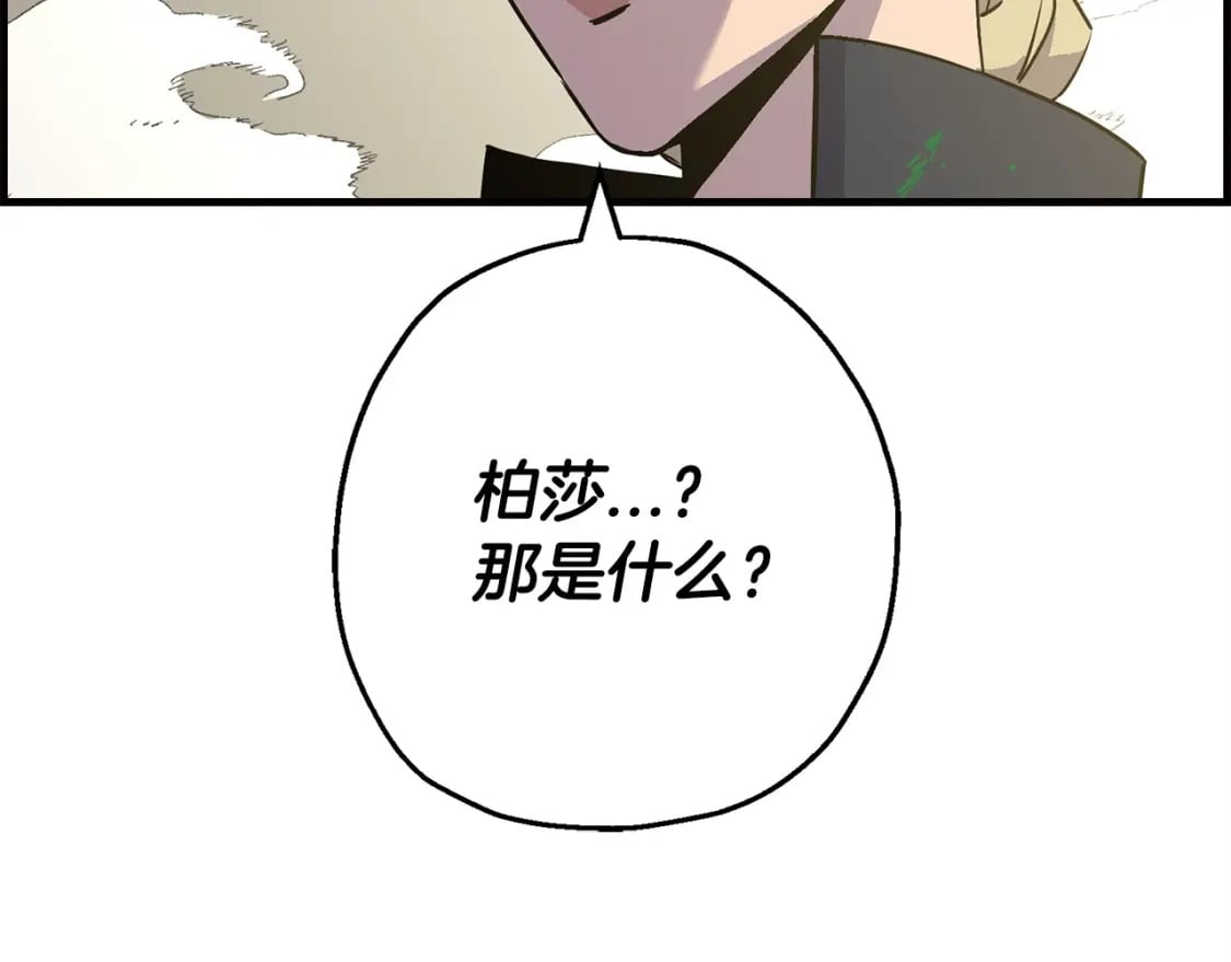 第107话 攻克巨人（？？？）133