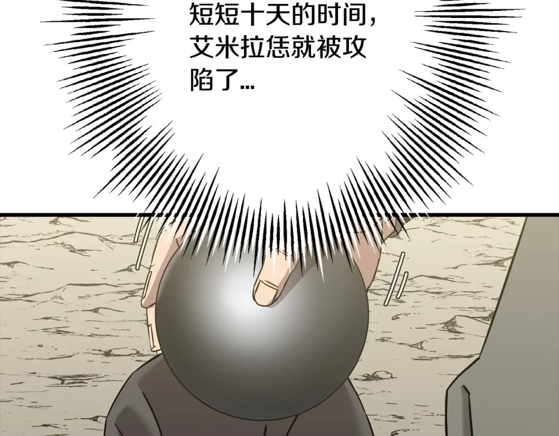 第103话 大事不妙100