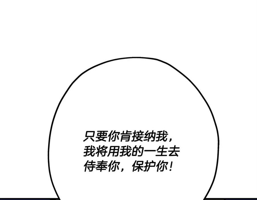 第21话 让我成为你的骑士吧！202