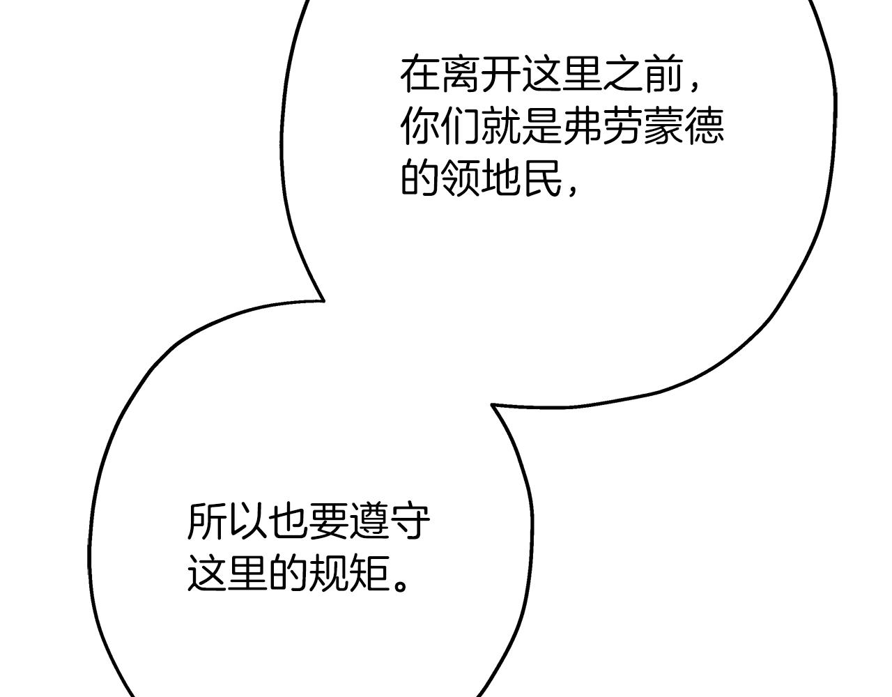 第71话 亲王的力量203