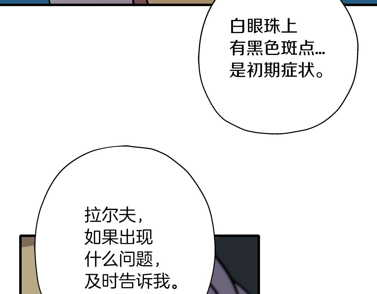 第14话 白色的诅咒43