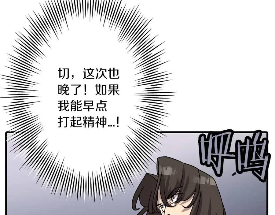 第16话 恐惧蔓延74