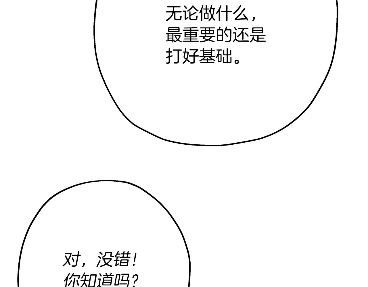 第36话 战争的开端9
