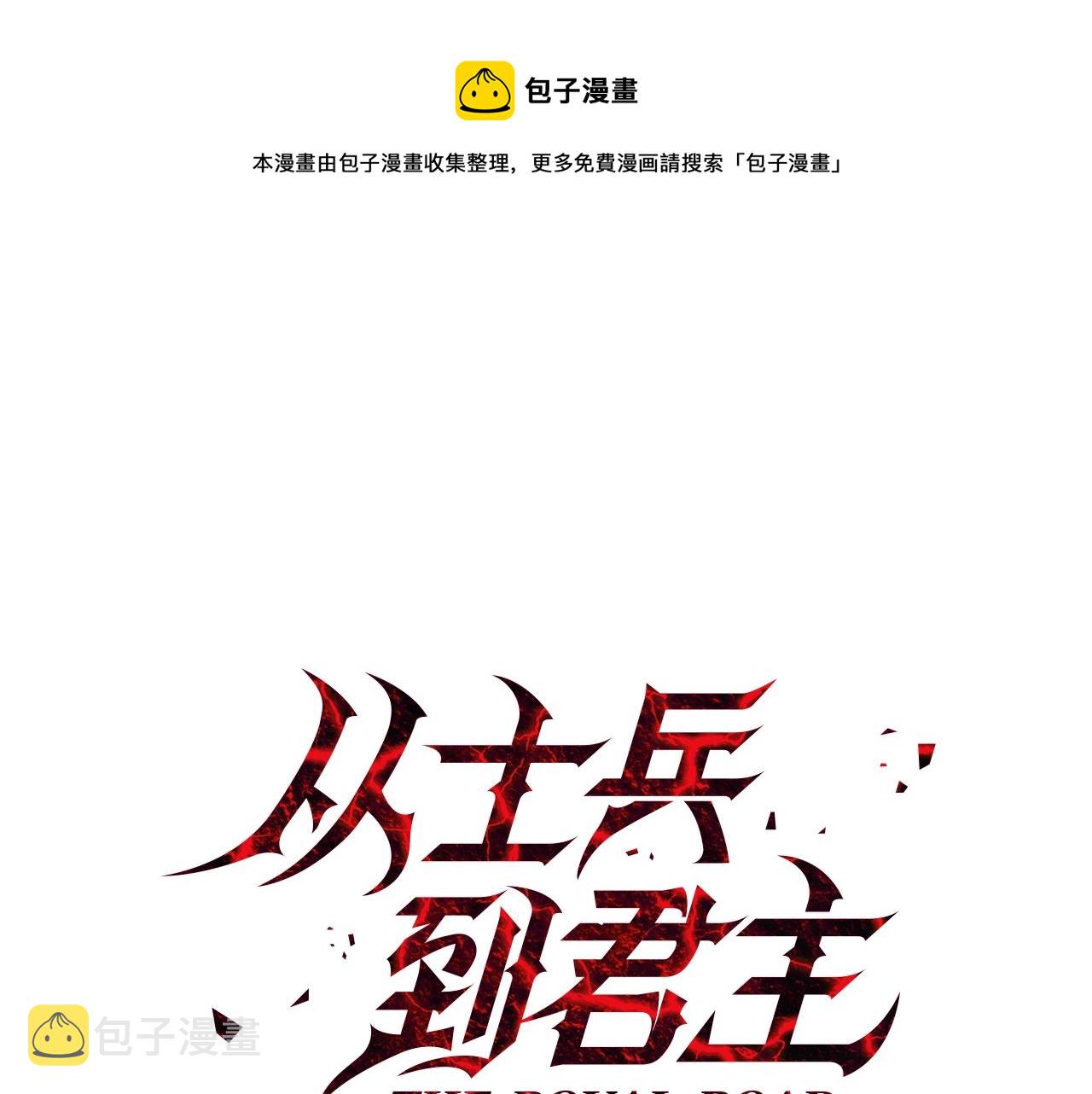 第46话 王牌！0