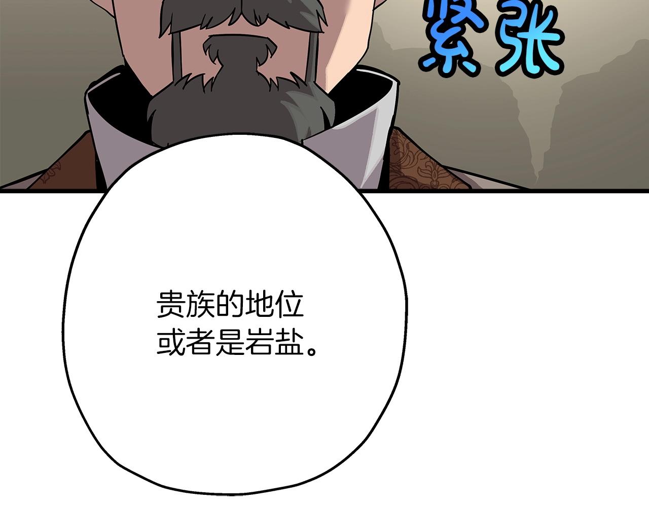 第74话 卑劣150