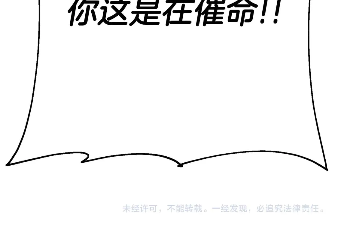 第133话 危险的敌人202