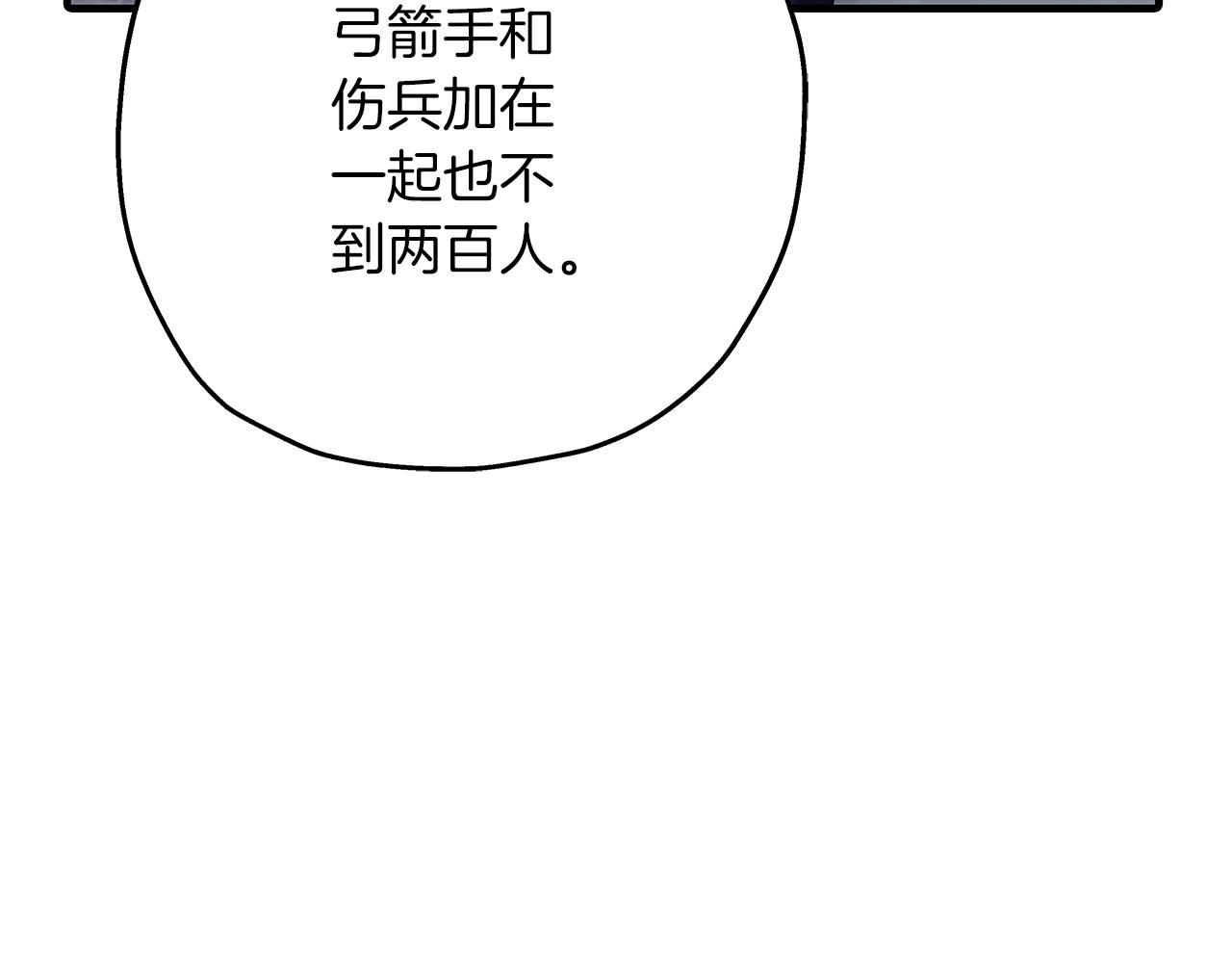 第44话 城内的刺客22
