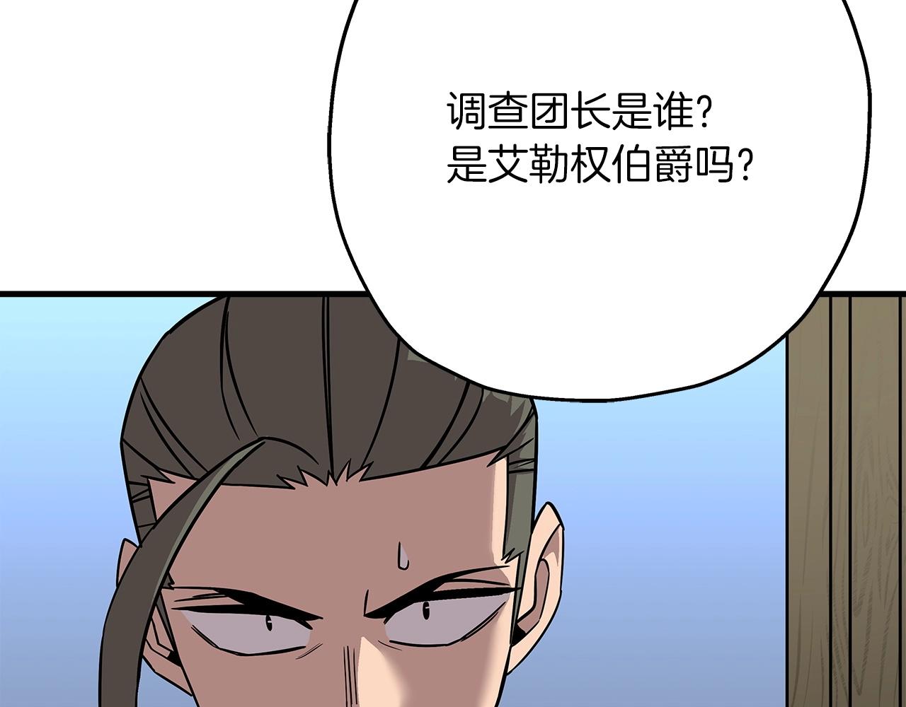 第74话 卑劣52