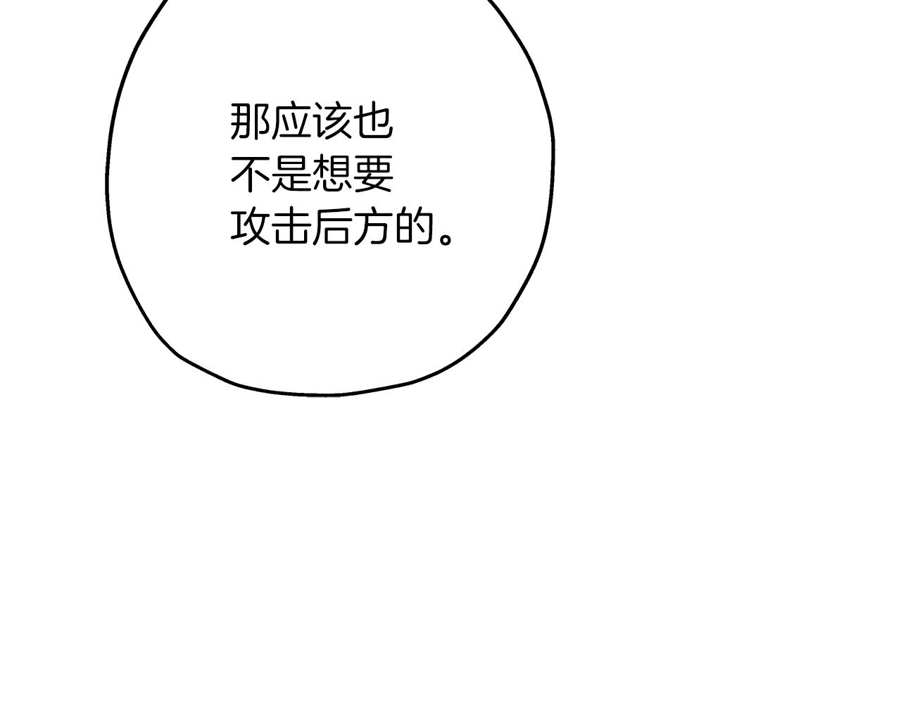 第71话 亲王的力量14
