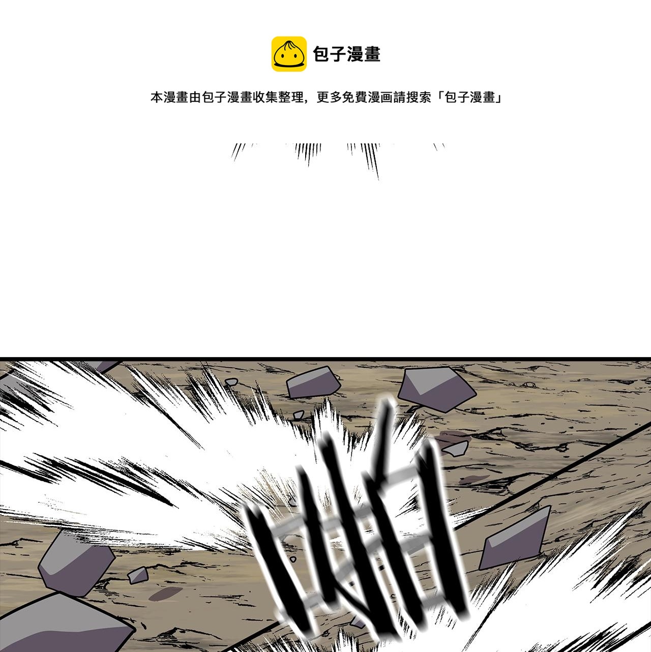 第33话 拜斯者的对决64