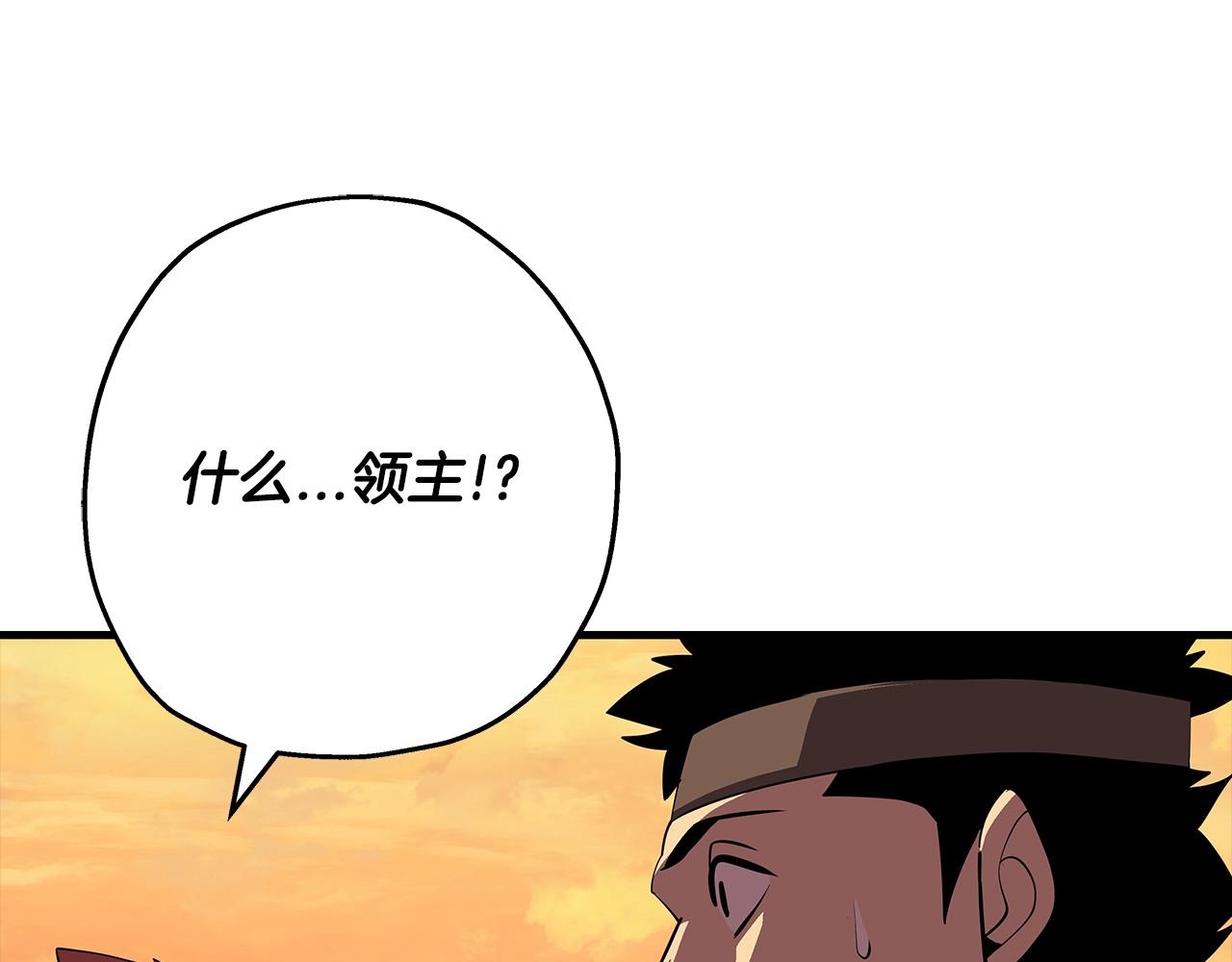 第60话 真正的领主！174