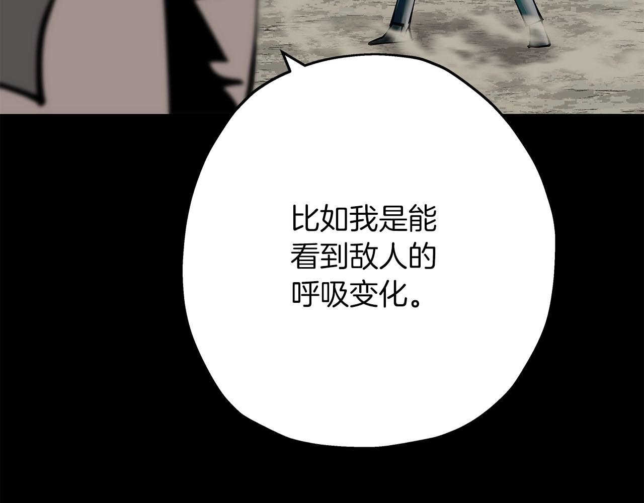 第32话 强者夜袭171