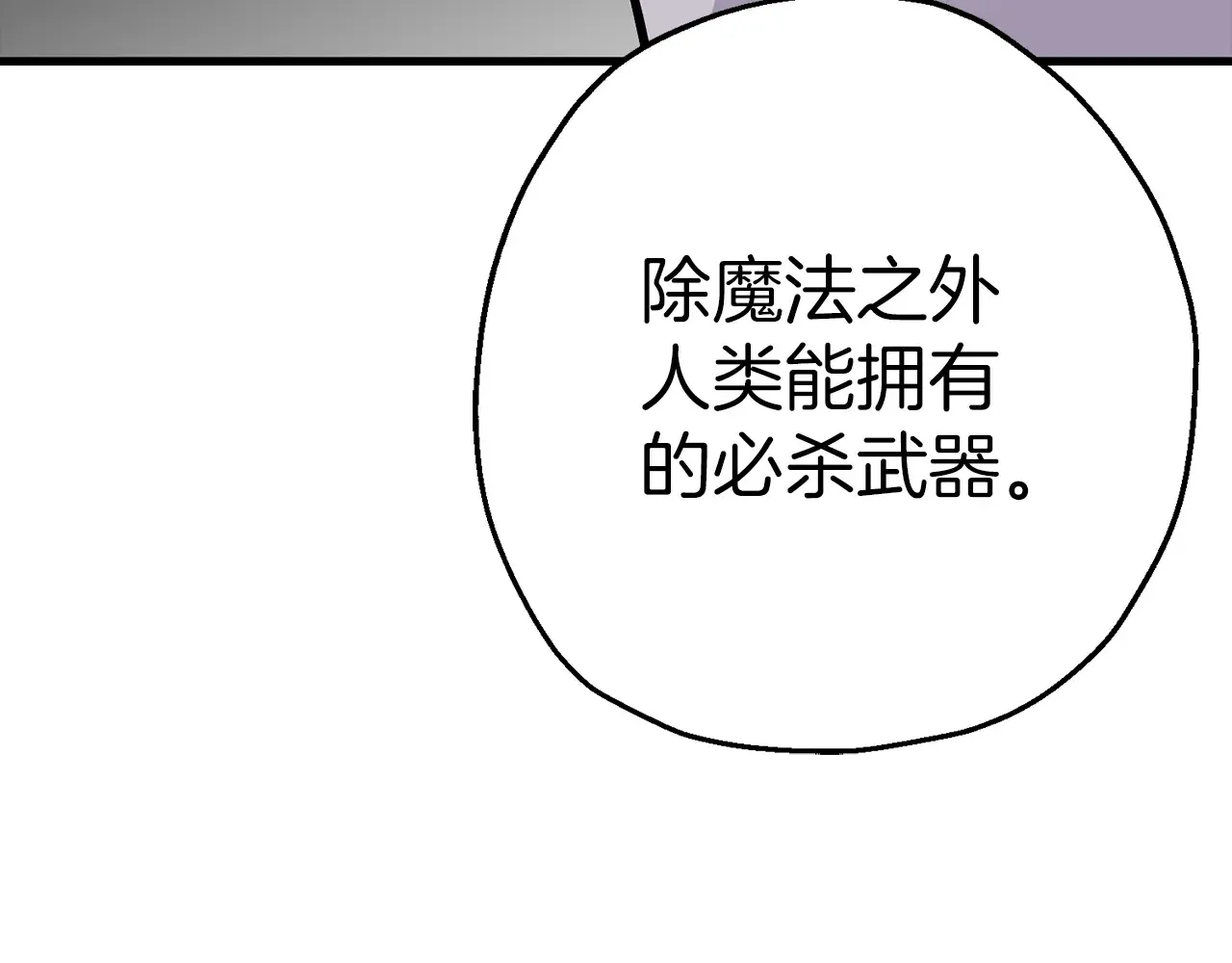 第139话 不断成长19