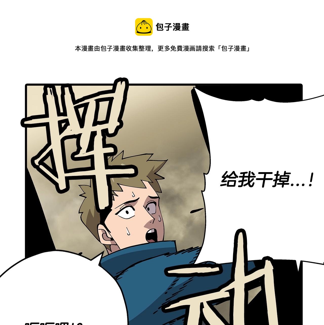 第38话 精锐部队！172