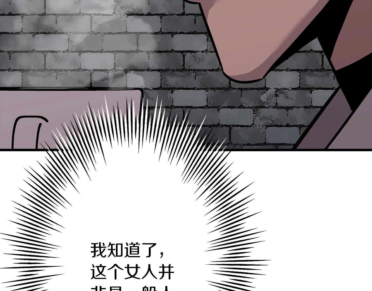 第81话 暴雨将至40