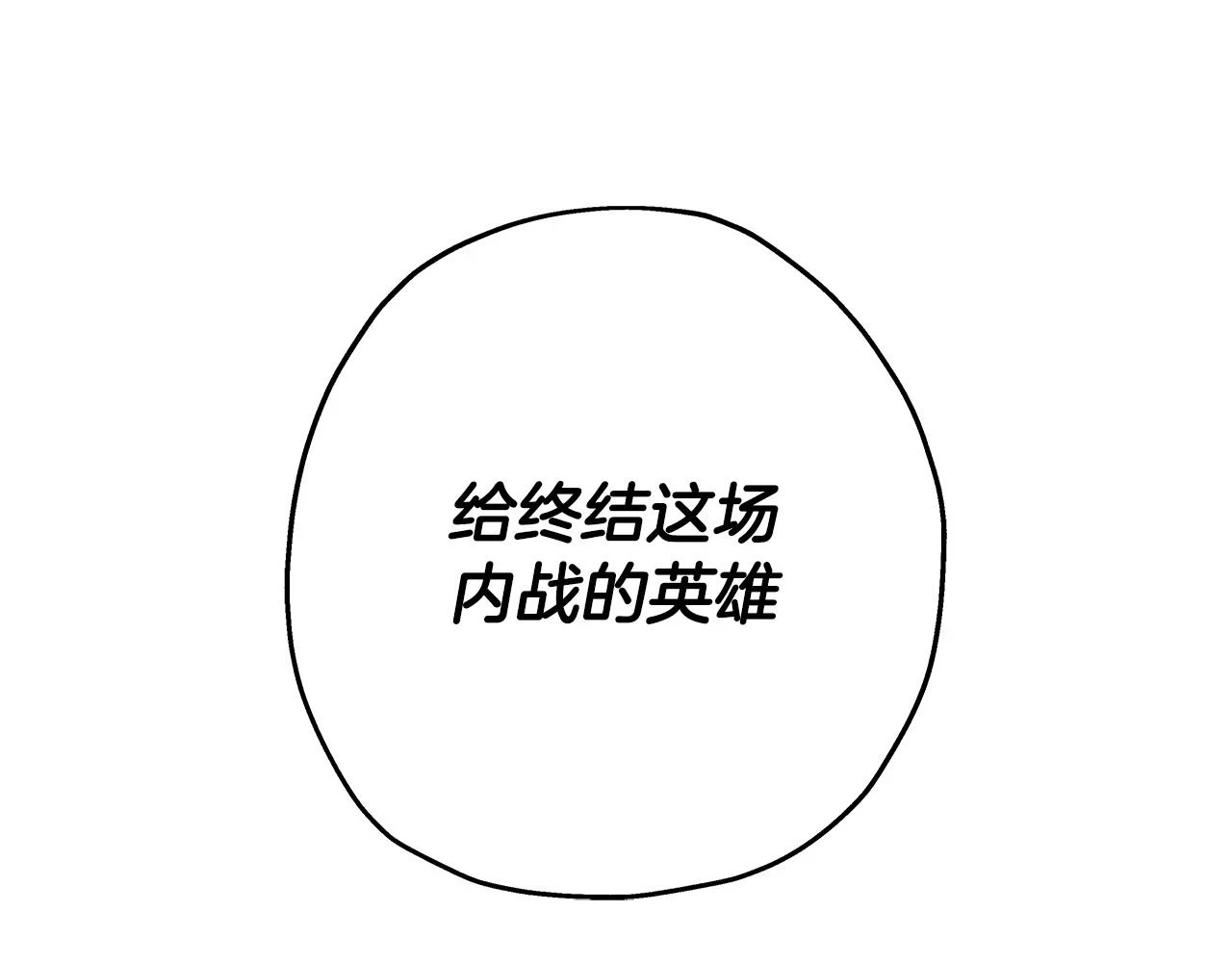 第98话 即将到来的战争14