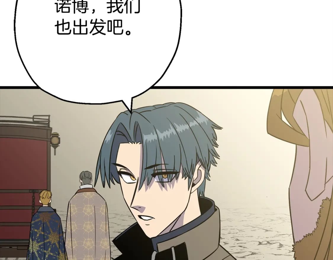 第108话 蓝发金瞳的男人13