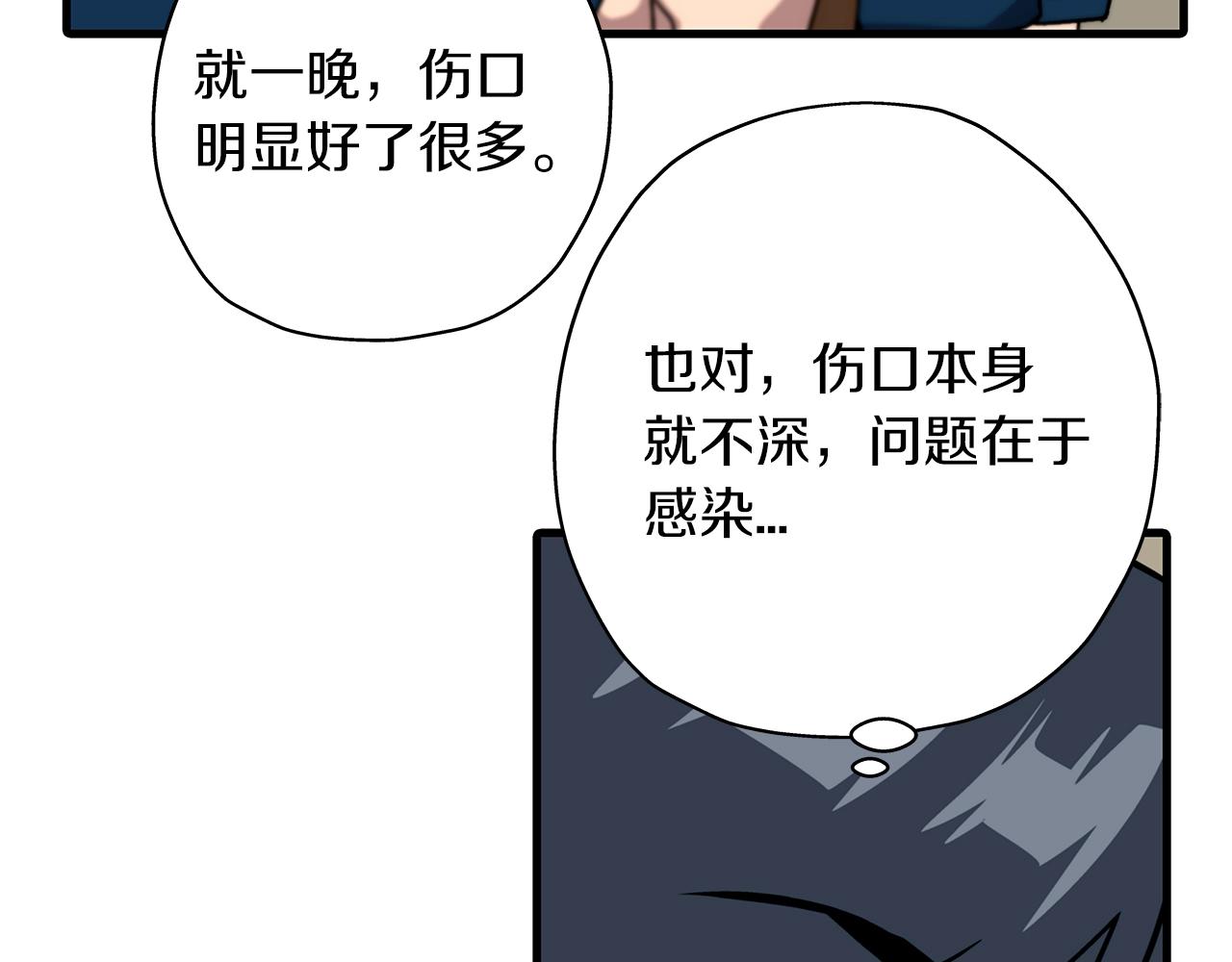 第3话 团队作战152