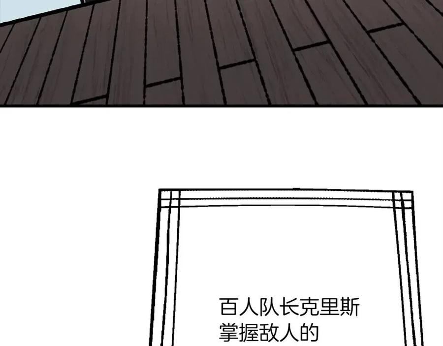第20话 你想要什么！169