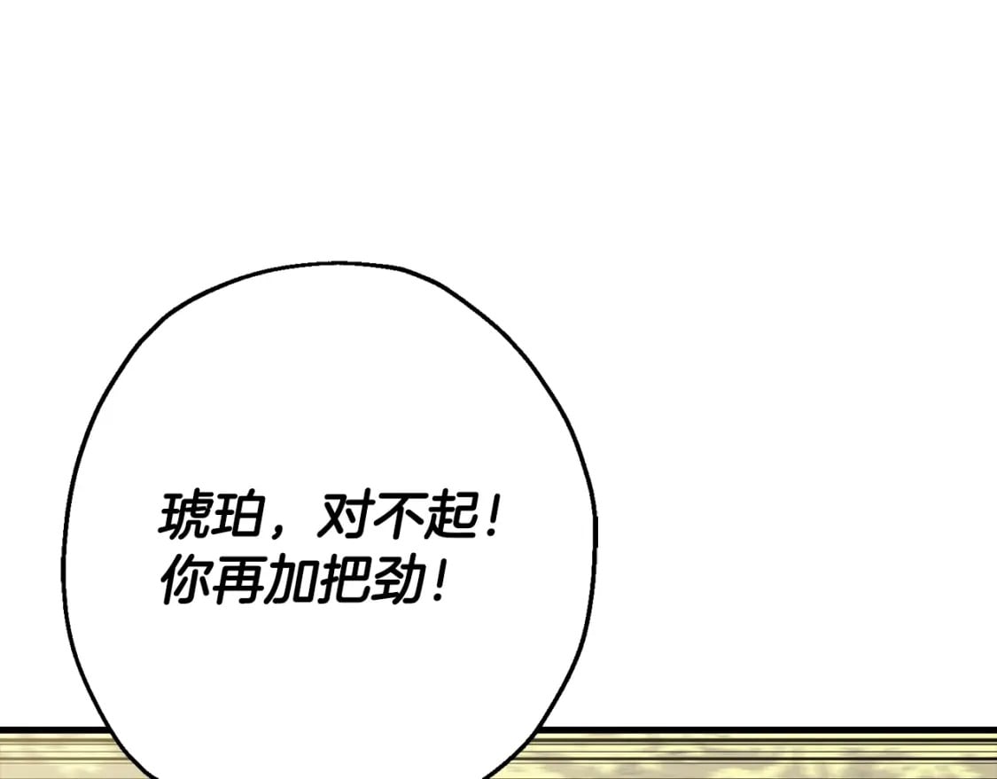 第103话 大事不妙152