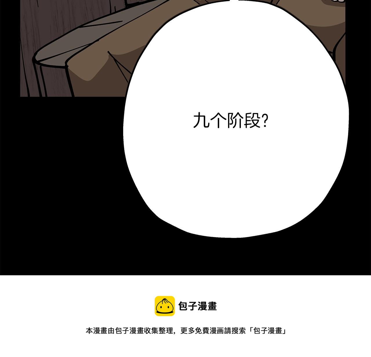 第35话 拜斯修行136