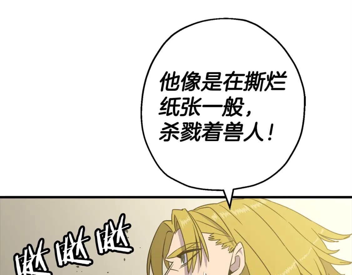 第106话 克里斯兵团21