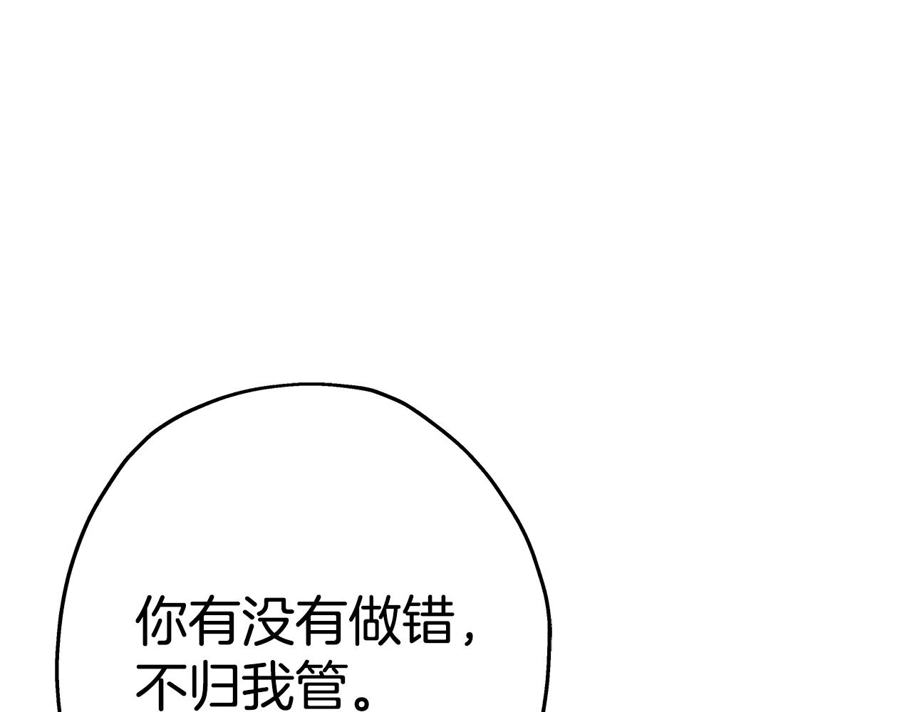 第97话 王族的灭亡204