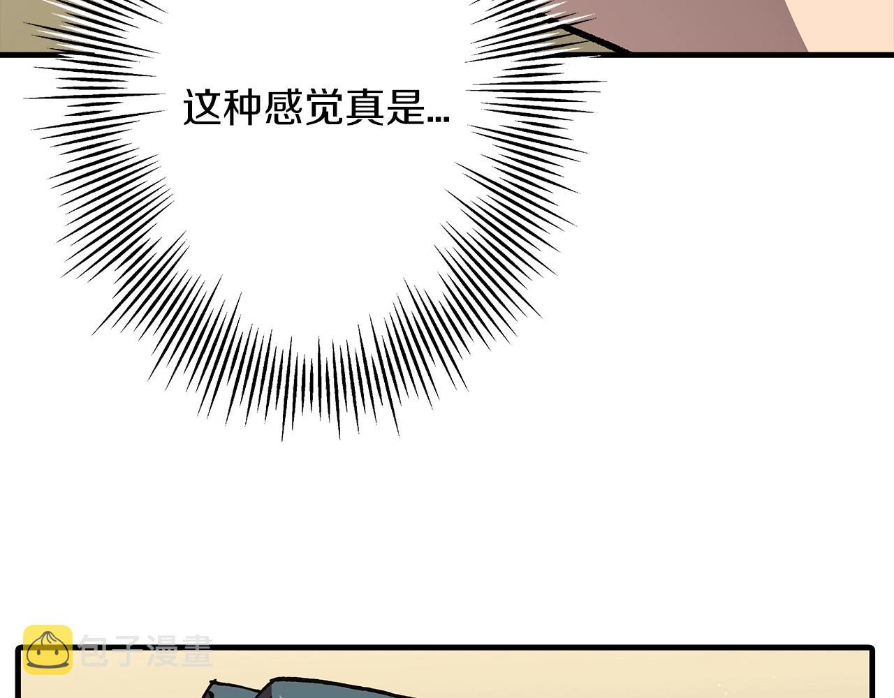 第35话 拜斯修行85