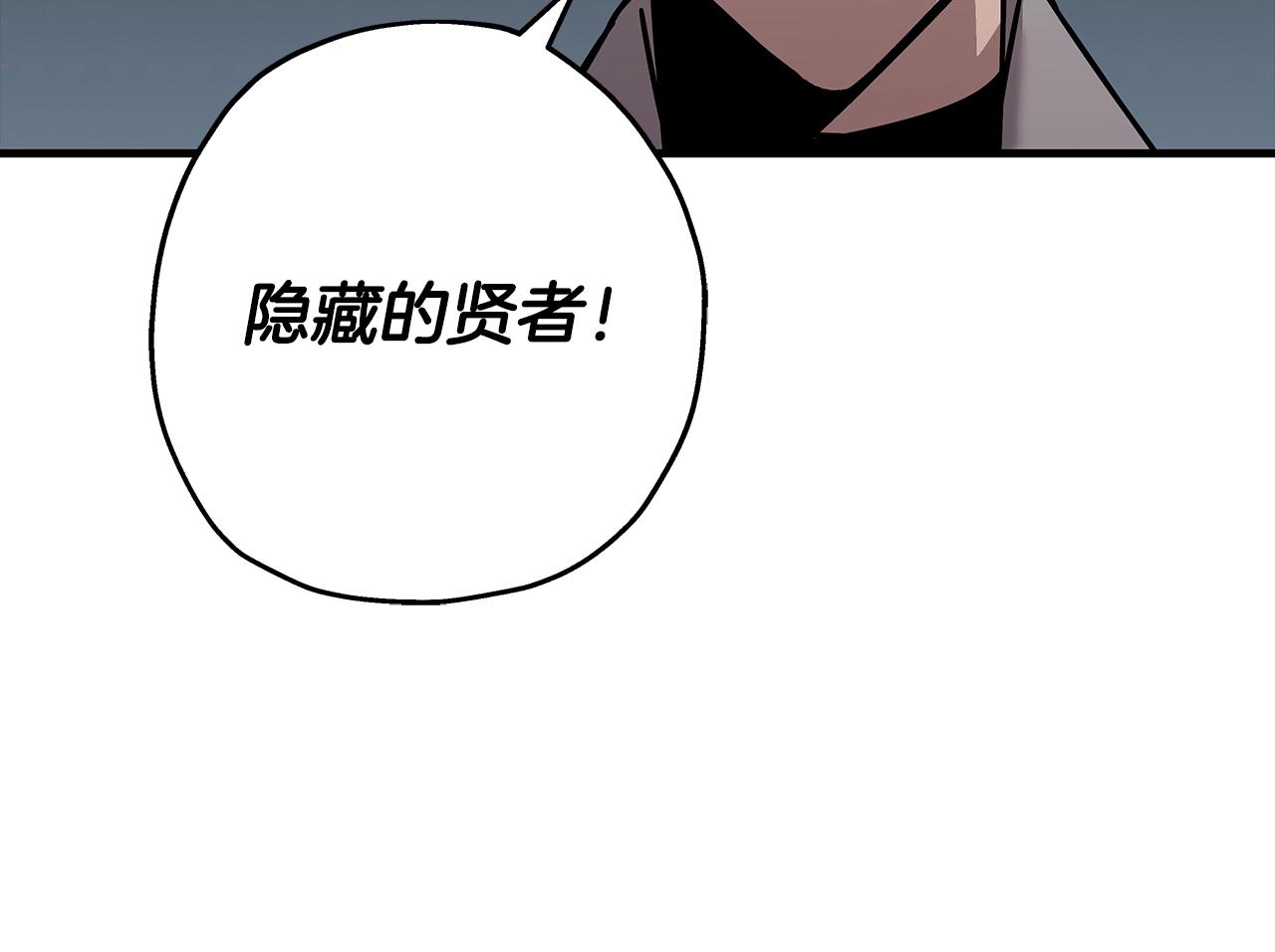 第72话 泥沼中的贤者105