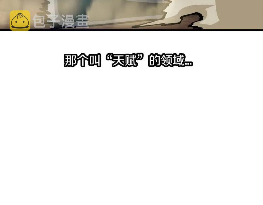 第18话 天赋为何149