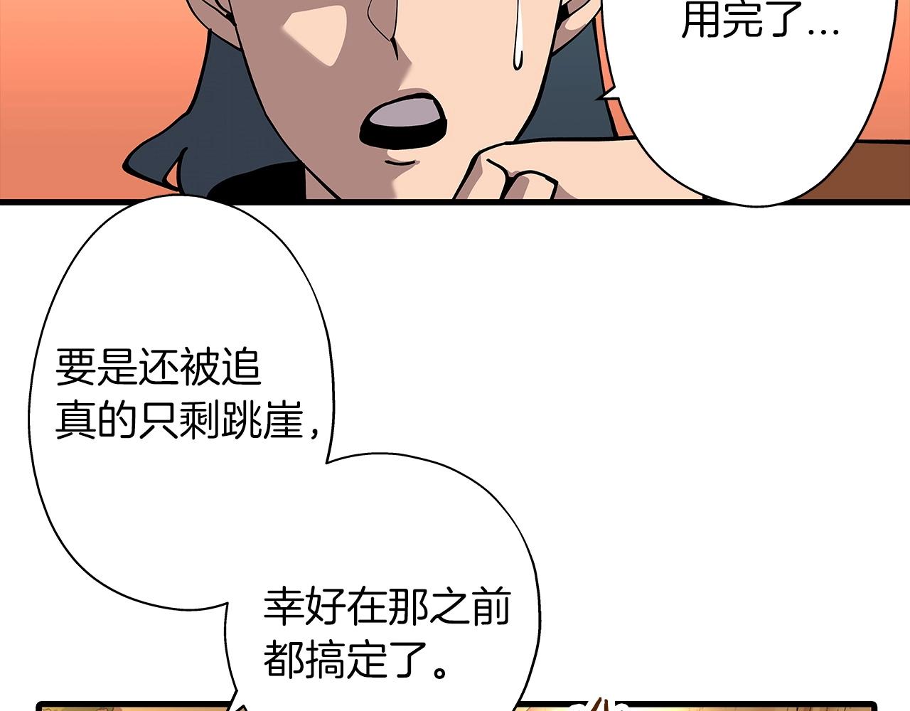 第1话 重生的佣兵124