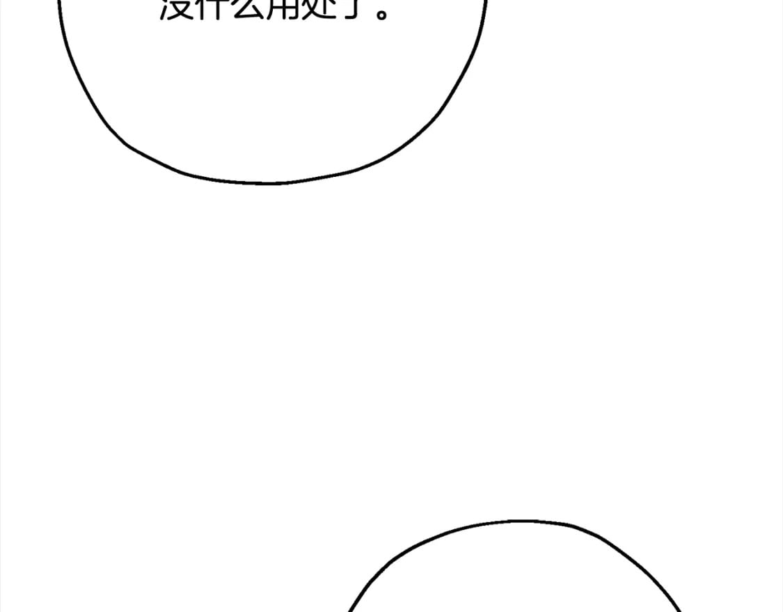 第102话 兽人来袭！129