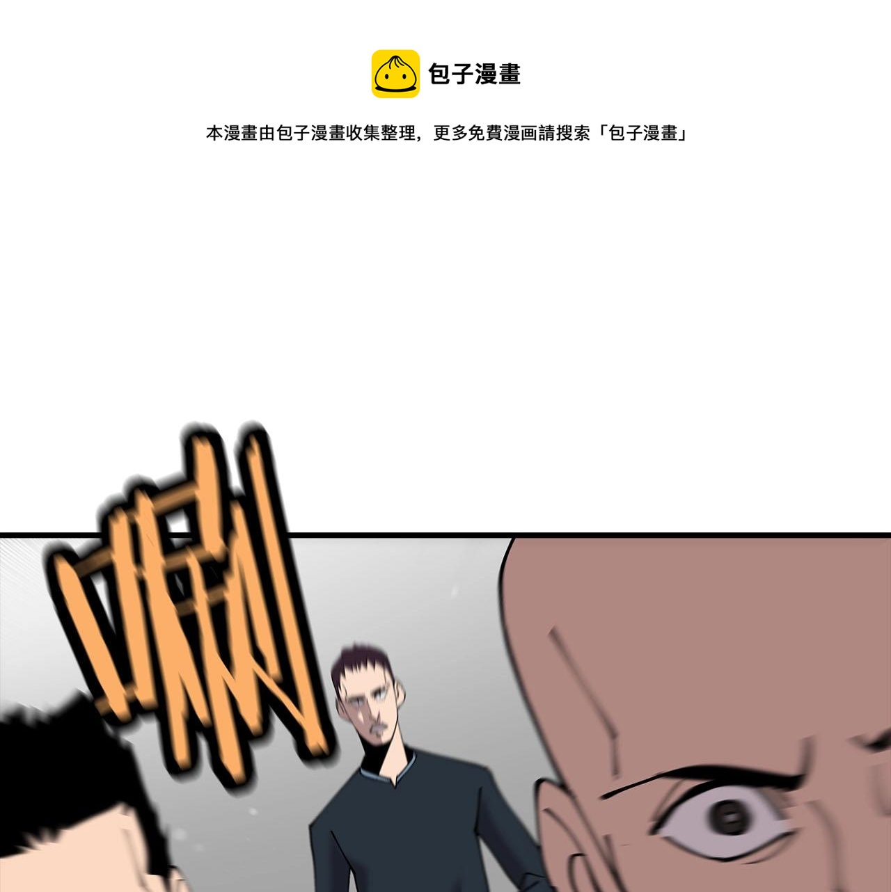 第26话 暴打0