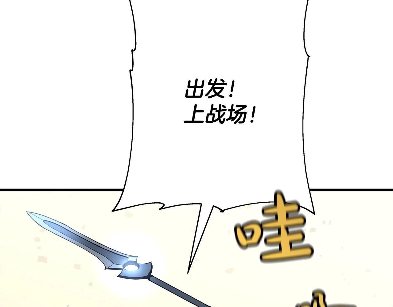第87话 效忠于我！223