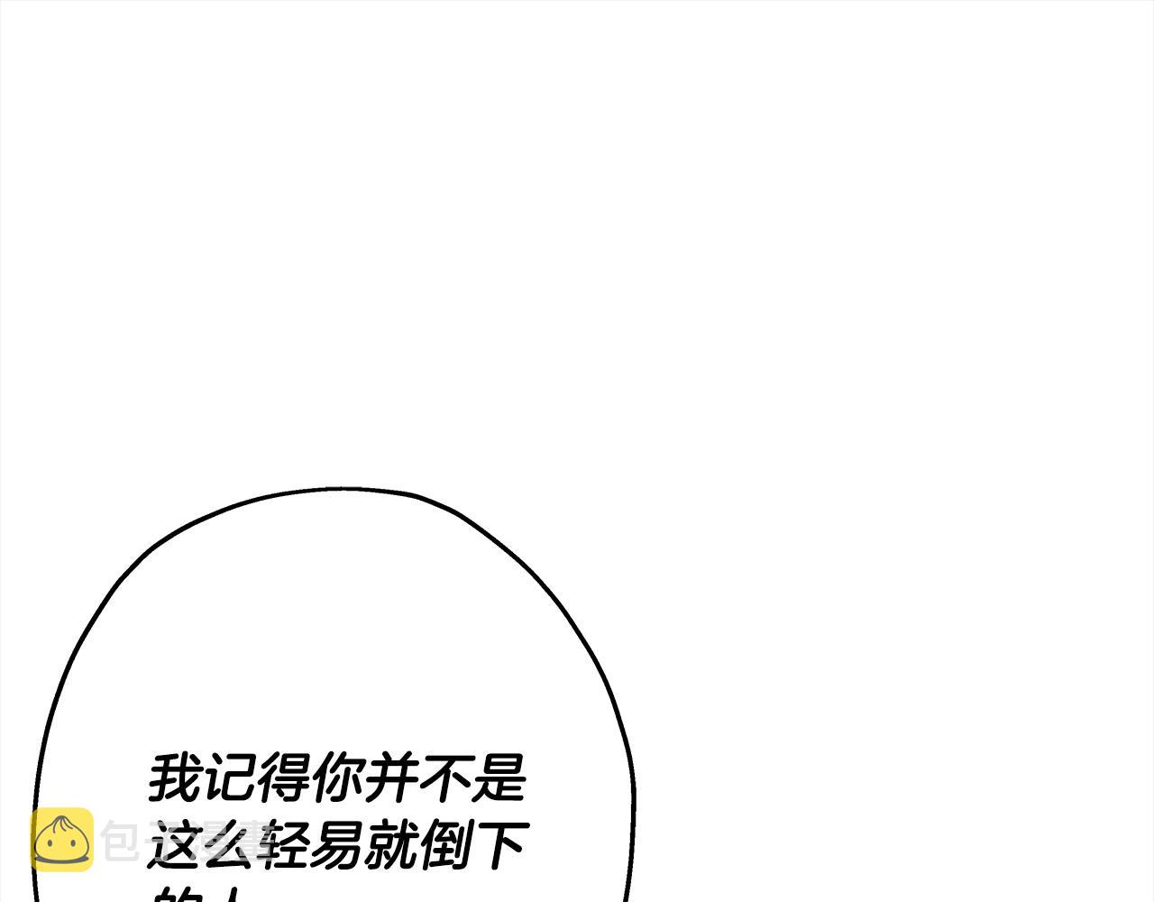 第92话 苦战和背刺142