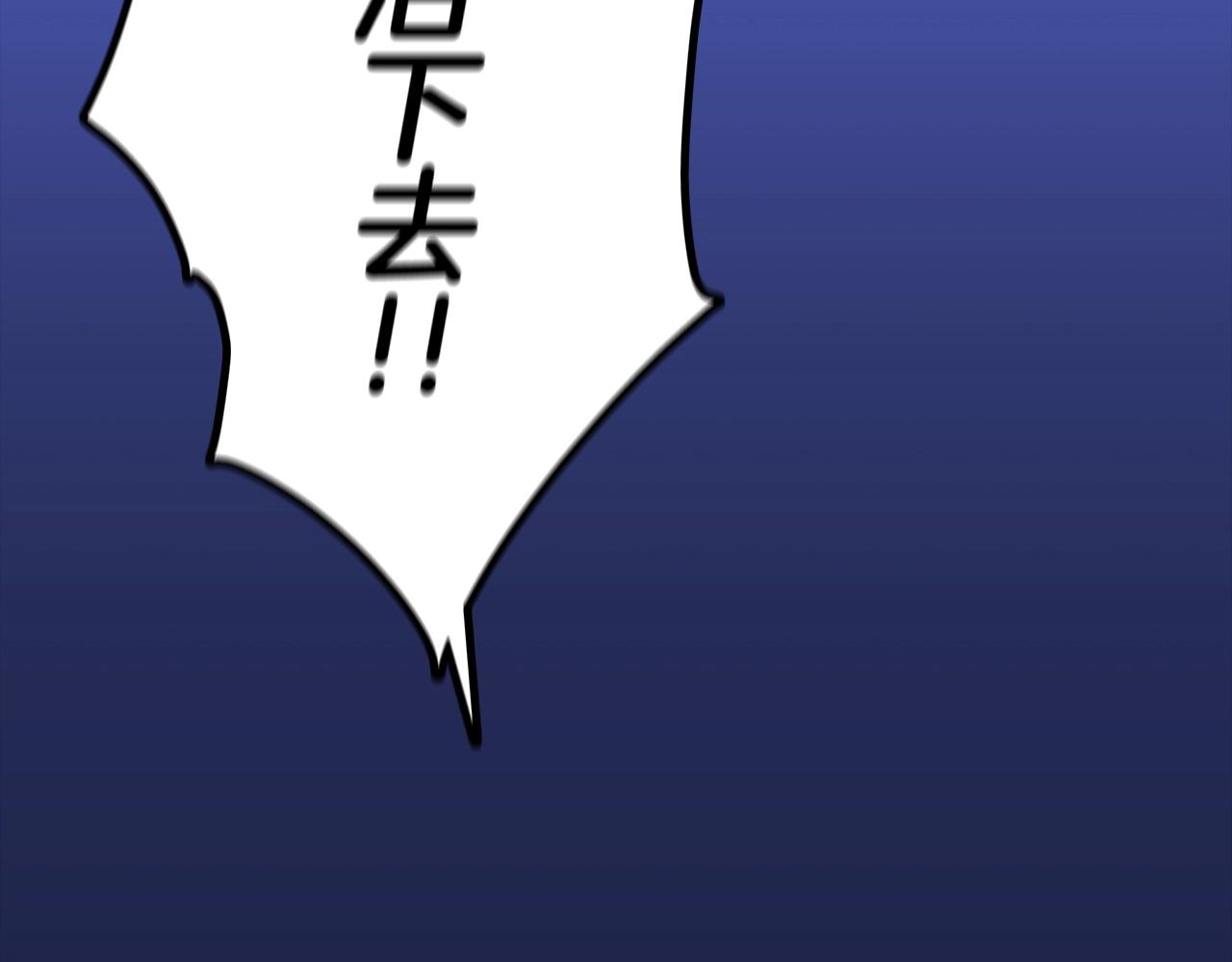 第10话 重振士气113