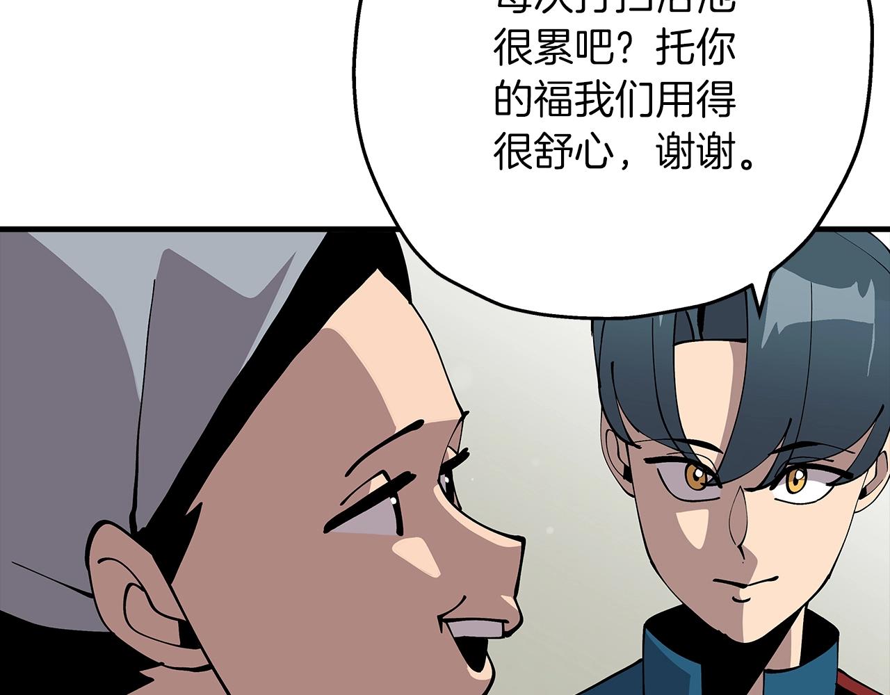 第26话 暴打92