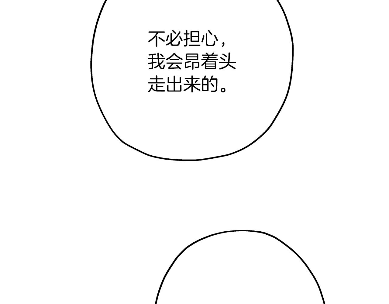 第34话 他无罪！我说的！30