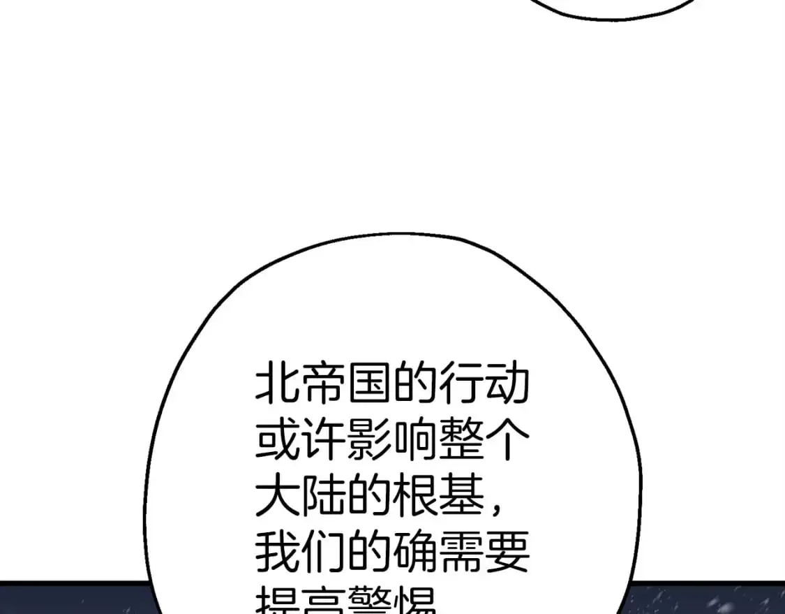 第128话 谈判与合作177