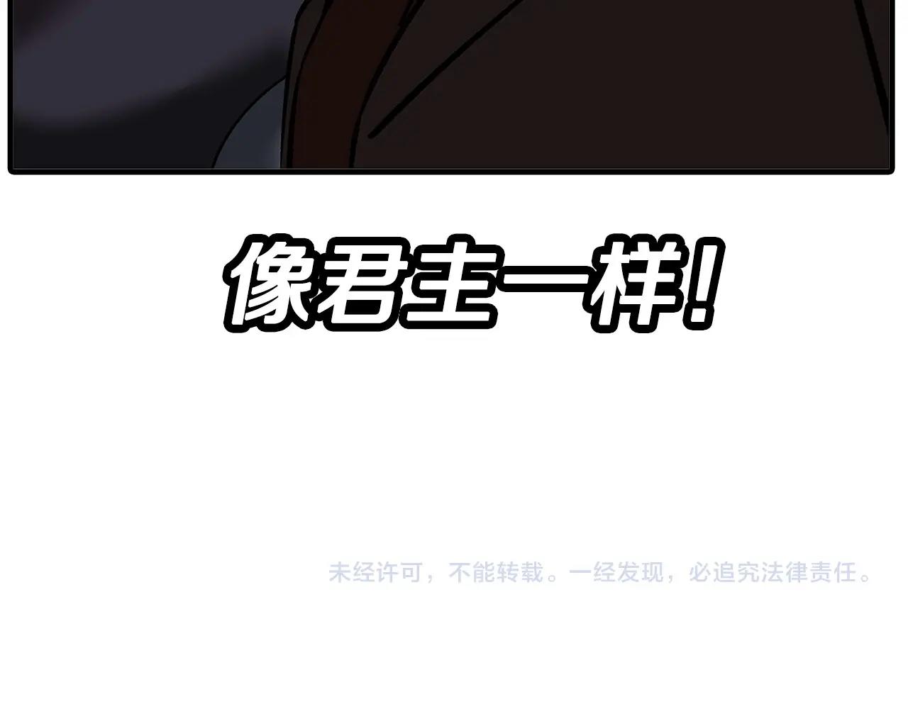 第57话 扩张势力239