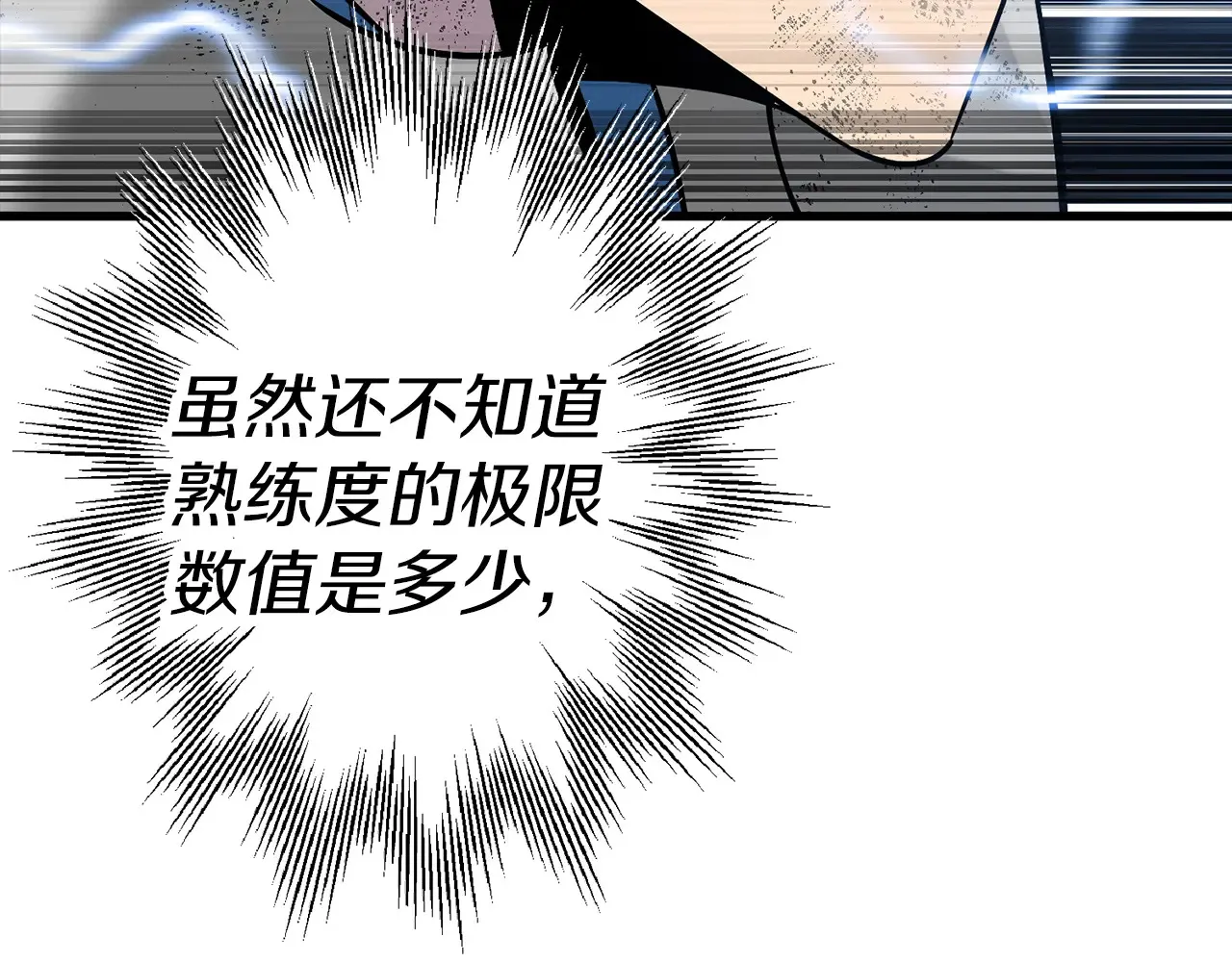 第139话 不断成长174