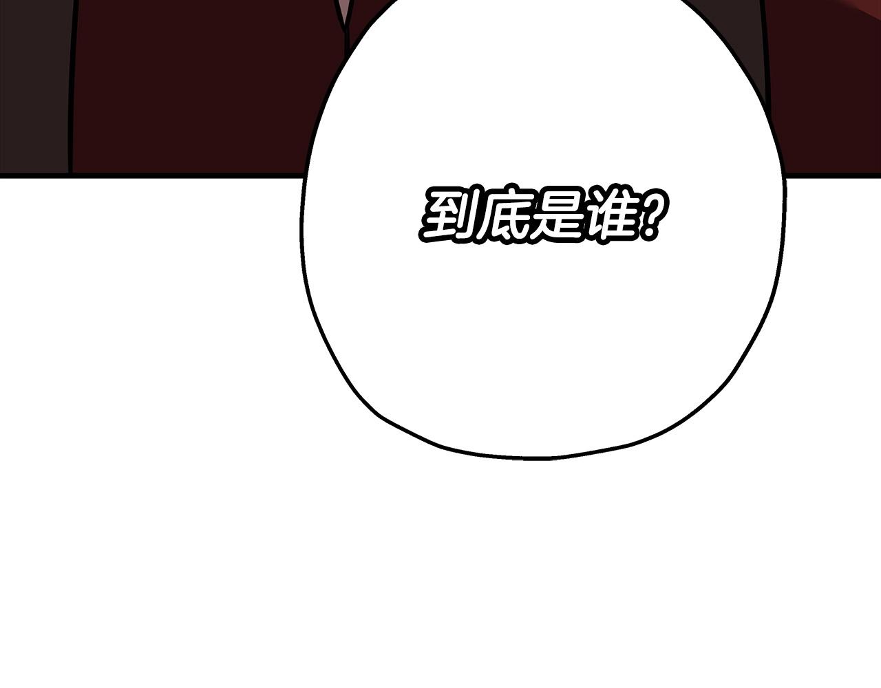 第64话 你到底是谁229