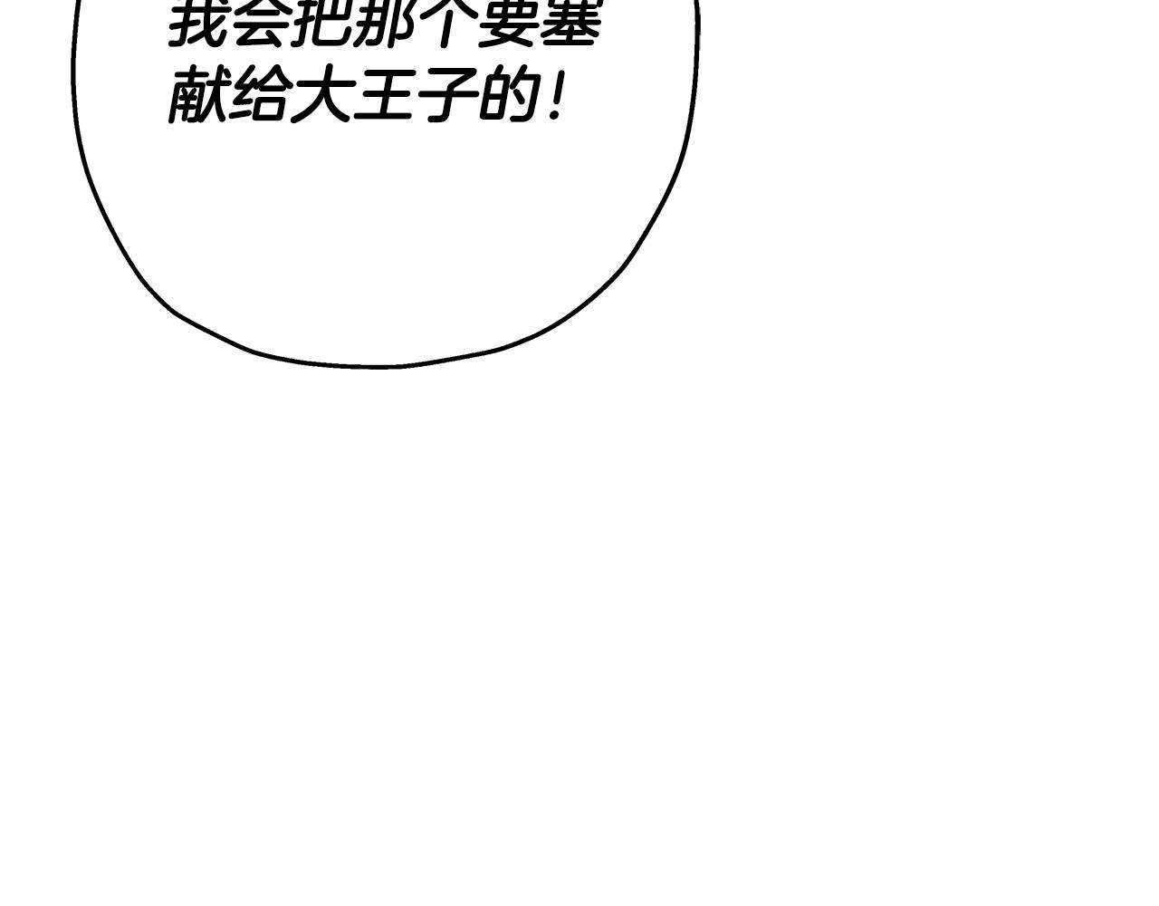 第74话 卑劣158