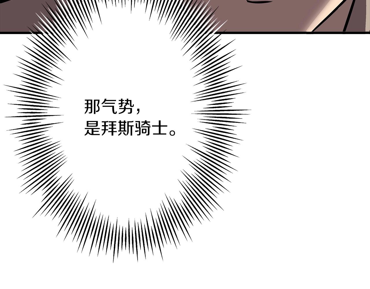 第61话 领主齐聚154