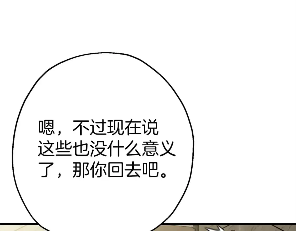 第125话 威逼利诱195