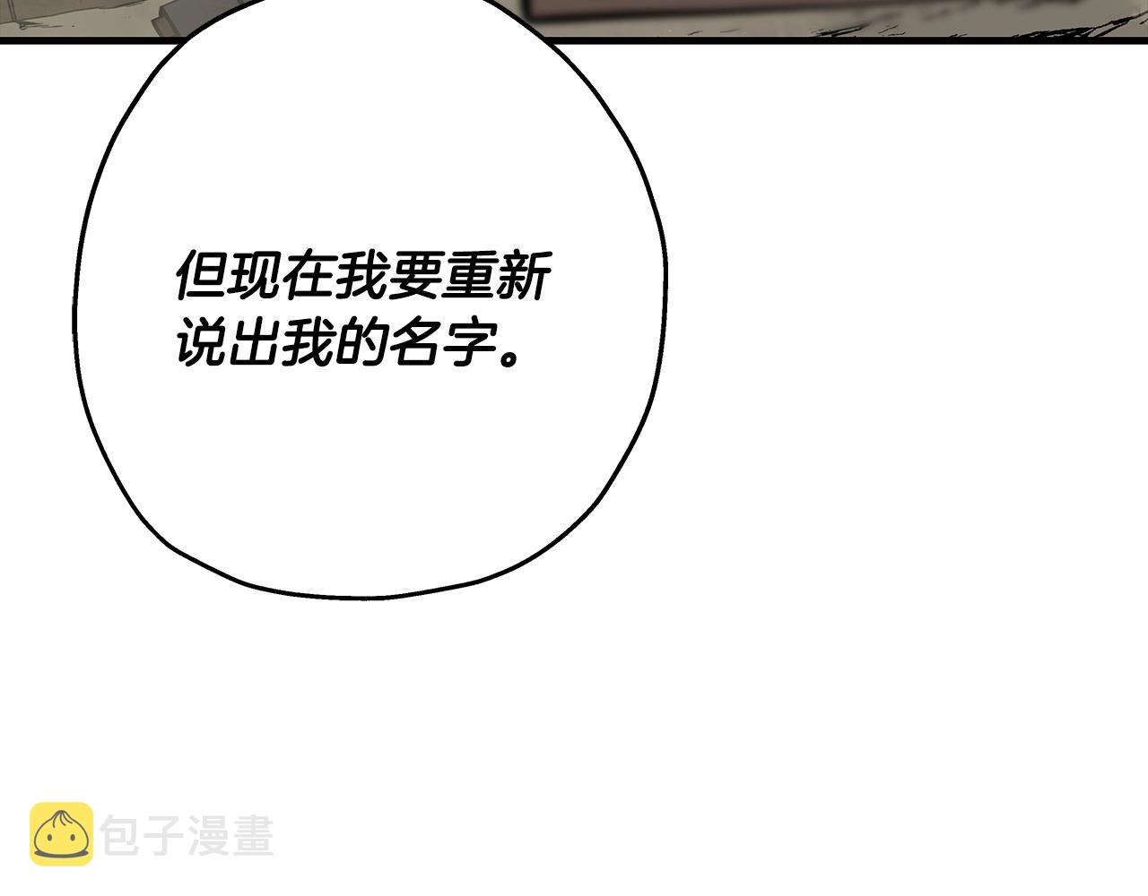 第66话 无翅之鹰106
